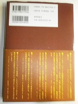 成功」+「幸せ」を手に入れる21の原則 | アーノルド・パテント, あさり
